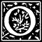 Ornamental Letter O Monogram Stamp Sample